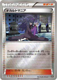 Hex Maniac #140 The Best of XY (Japanese)