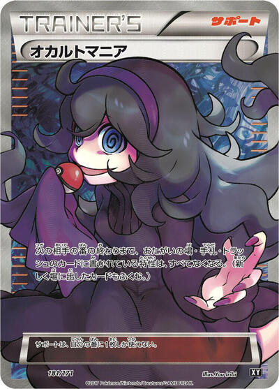 Hex Maniac #181 The Best of XY (Japanese)