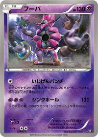 Hoopa #57 The Best of XY (Japanese)