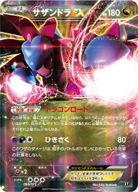 Hydreigon EX #99 The Best of XY (Japanese)