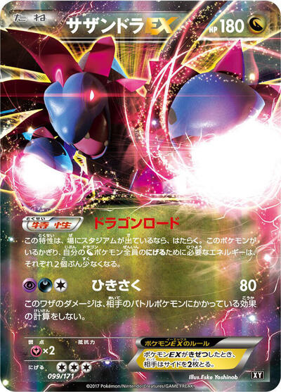 Hydreigon EX #99 PSA 10