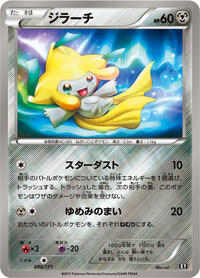 Jirachi #80 The Best of XY (Japanese)