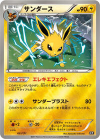 Jolteon #31 The Best of XY (Japanese)