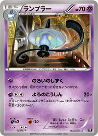 Lampent #52 The Best of XY (Japanese)