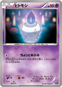 Litwick #51 The Best of XY (Japanese)