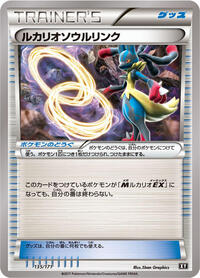 Lucario Spirit Link The Best of XY (Japanese) #135