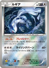Lugia #102 The Best of XY (Japanese)
