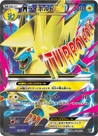 M Manectric EX #174 The Best of XY (Japanese)