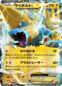 Manectric EX #34 The Best of XY (Japanese)