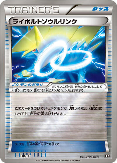 Manectric Spirit Link #134 The Best of XY (Japanese)