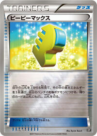 Max Elixir #116 The Best of XY (Japanese)