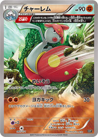Medicham #60 The Best of XY (Japanese)