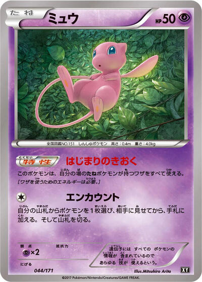 Mew #44 PSA 10