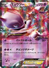 Mewtwo EX #42 The Best of XY (Japanese)