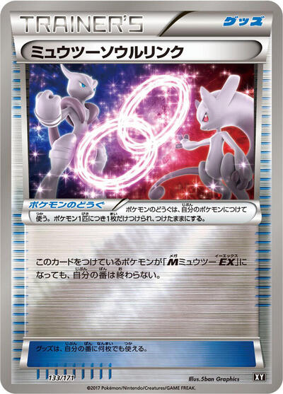 Mewtwo Spirit Link #133 The Best of XY (Japanese)