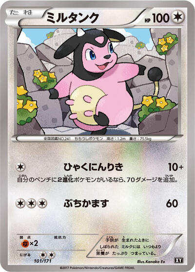 Miltank The Best of XY (Japanese) #101