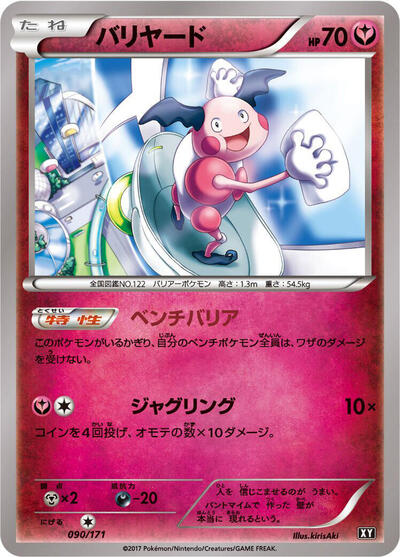 Mr. Mime #90 The Best of XY (Japanese)