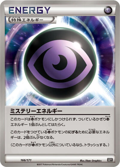 Mystery Energy #166 The Best of XY (Japanese)