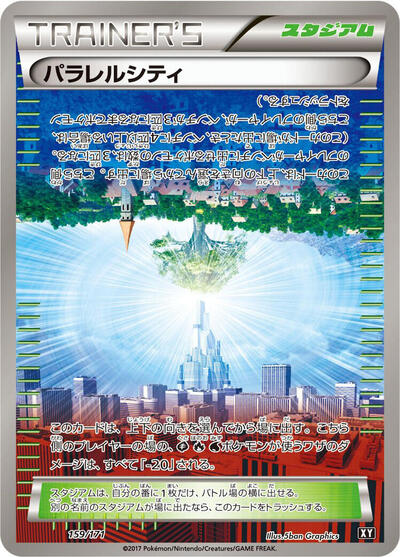 Parallel City #159 The Best of XY (Japanese)