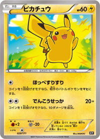 Pikachu #29 The Best of XY (Japanese)