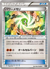 Power Memory #127 The Best of XY (Japanese)
