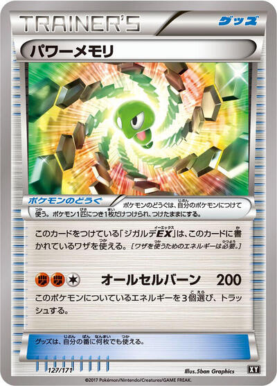 Power Memory #127 The Best of XY (Japanese)