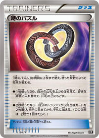 Puzzle of Time #112 The Best of XY (Japanese)