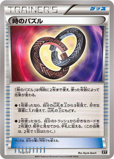Puzzle of Time #112 The Best of XY (Japanese)
