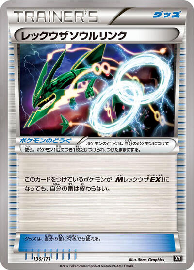 Rayquaza Spirit Link #136 The Best of XY (Japanese)