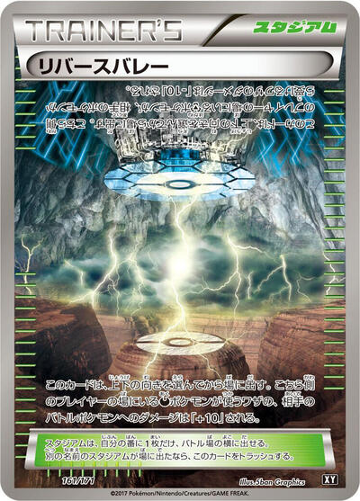 Reverse Valley #161 The Best of XY (Japanese)