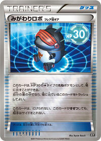 Robo Substitute #119 The Best of XY (Japanese)