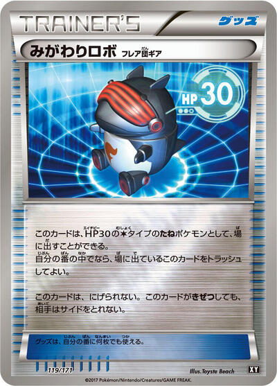 Robo Substitute #119 The Best of XY (Japanese)