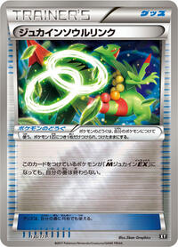 Sceptile Spirit Link #130 The Best of XY (Japanese)