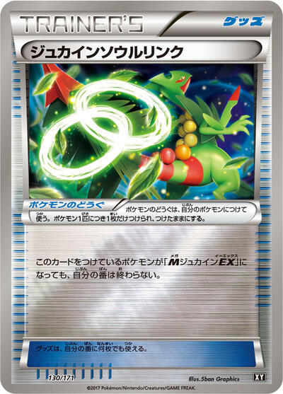 Sceptile Spirit Link The Best of XY (Japanese) #130