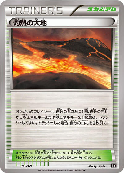 Scorched Earth #157 The Best of XY (Japanese)