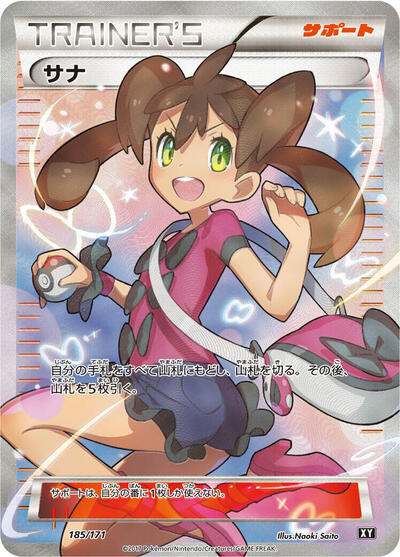 Shauna #185 The Best of XY (Japanese)