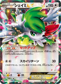 Shaymin EX #106 The Best of XY (Japanese)