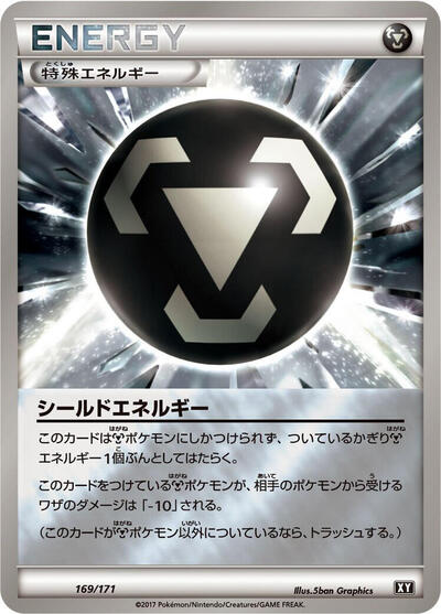 Shield Energy #169 The Best of XY (Japanese)