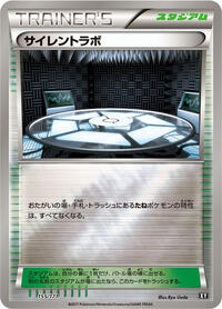 Silent Lab #155 The Best of XY (Japanese)