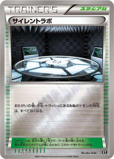 Silent Lab #155 The Best of XY (Japanese)