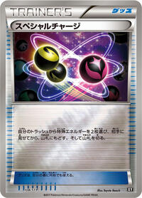 Special Charge #108 The Best of XY (Japanese)