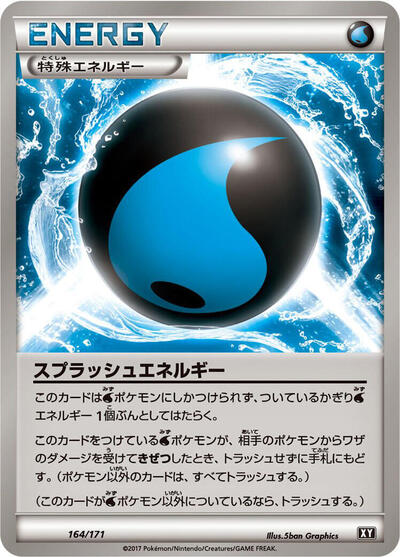 Splash Energy #164 The Best of XY (Japanese)