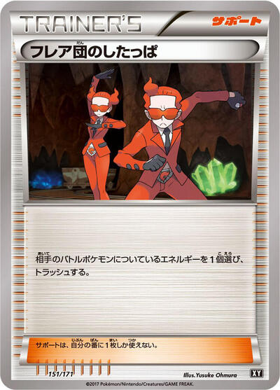 Team Flare Grunt #151 The Best of XY (Japanese)