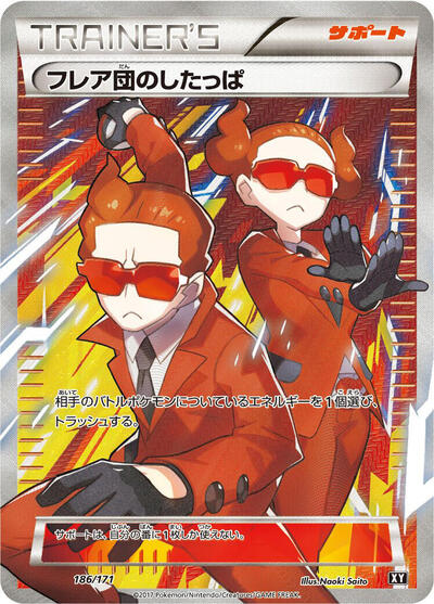 Team Flare Grunt #186 The Best of XY (Japanese)