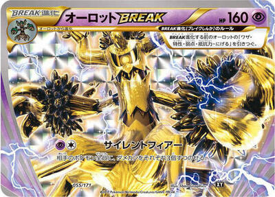 Trevenant BREAK #55 The Best of XY (Japanese)