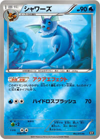 Vaporeon The Best of XY (Japanese) #16