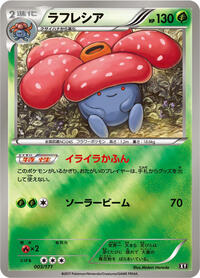 Vileplume #3 The Best of XY (Japanese)