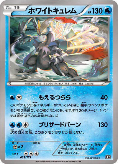 White Kyurem #23 The Best of XY (Japanese)