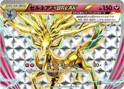 Xerneas BREAK #97 The Best of XY (Japanese)