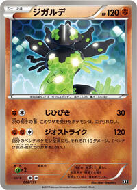 Zygarde #68 The Best of XY (Japanese)